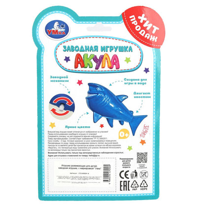 Заводная игрушка "акула" на блист. Умка в кор.2*120шт