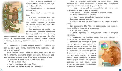 Сказка среди бела дня (допечатка в типографии)
