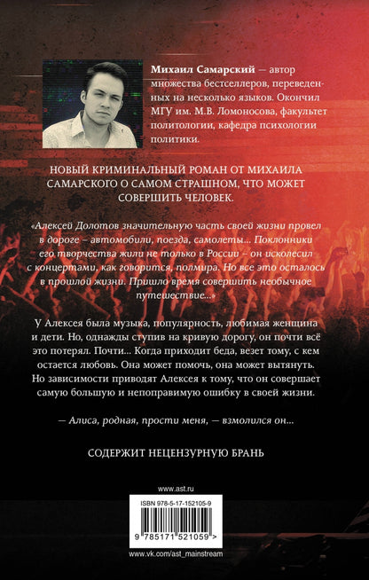 Убей меня, когда разлюбишь...