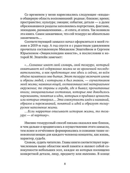 Дама сдавала в багаж... Страницы биографического тезауруса