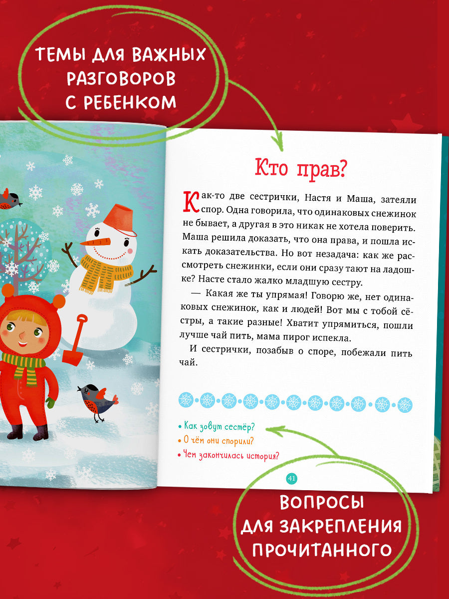 НГ20. Новый год. 31 новогодняя история/Данилова Л.
