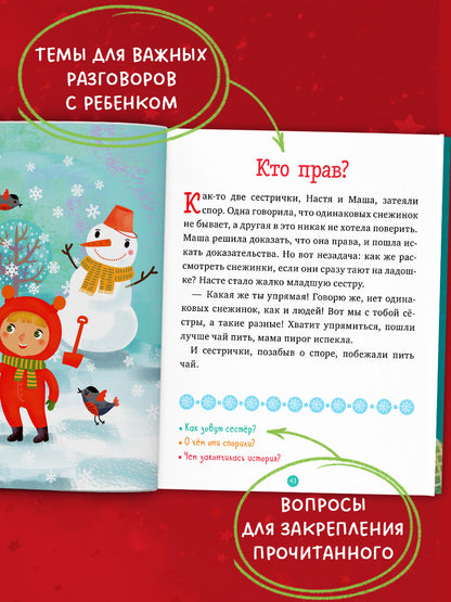 НГ20. Новый год. 31 новогодняя история/Данилова Л.
