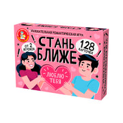 Игра настольная "Стань ближе. Романтическая игра"