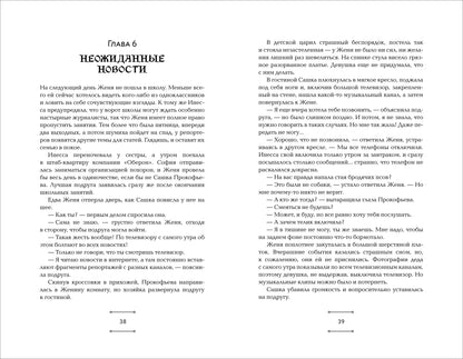 Гаглоев Е. Пять масок тьмы