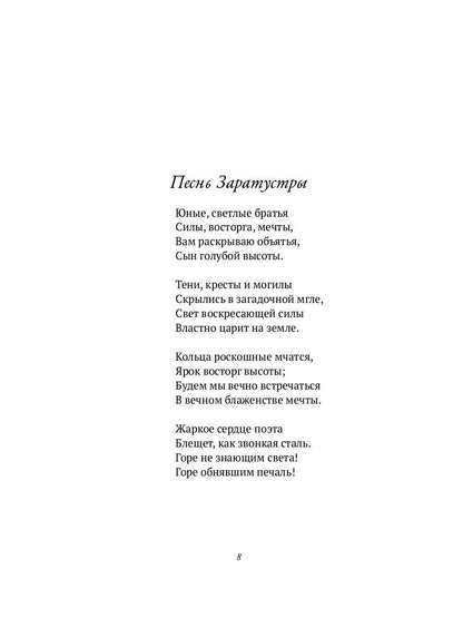 Жемчуга: стихотворения