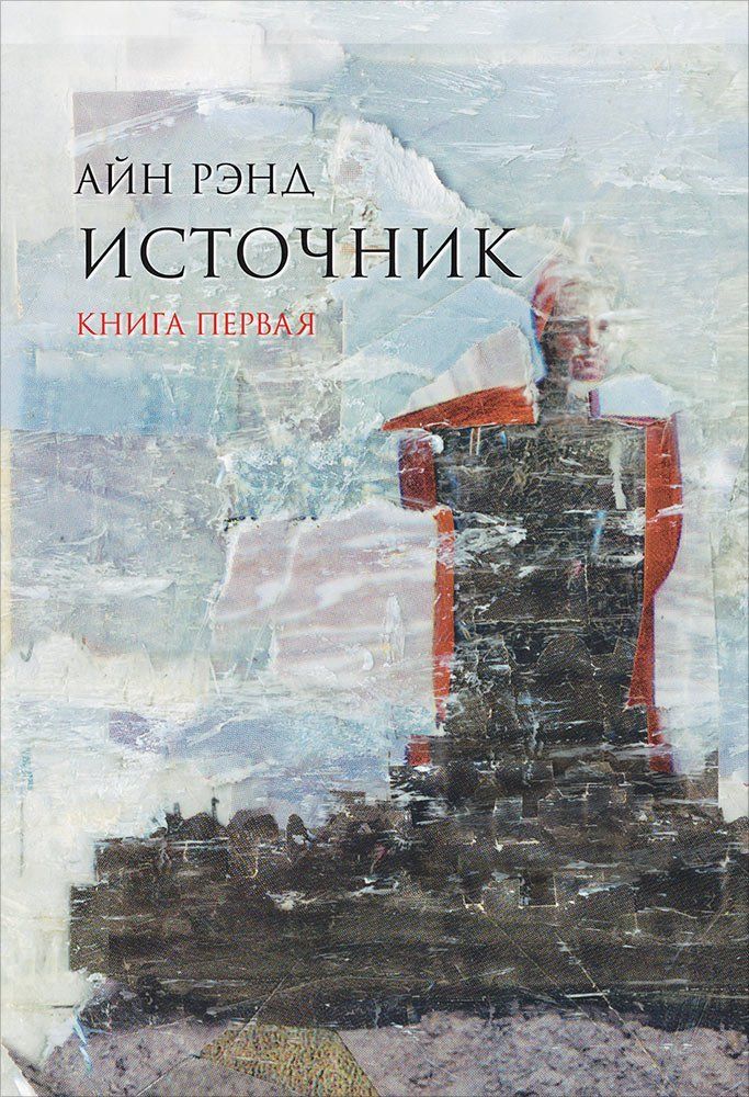 Источник.(комп.из 2-х кн.)