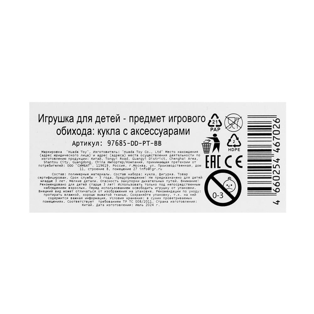 Кукла 29 см, Эльза, руки и ноги сгибаются, олаф в наб., в кор. в кор.24шт