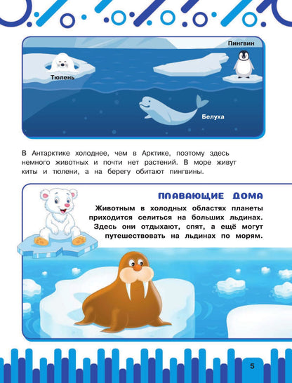 Животные