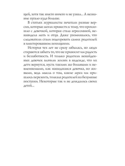 Тень под куполом