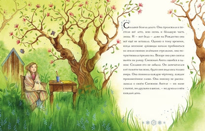 Снежный ангел : [сказка] / М. О’Фаррелл ; пер. с англ. ; ил. Д. Я. Терразини. — М. : Нигма, 2021. — 72 с. : ил.
