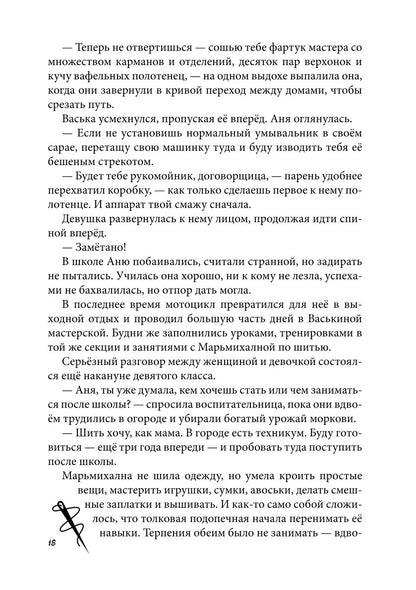 ИЦА