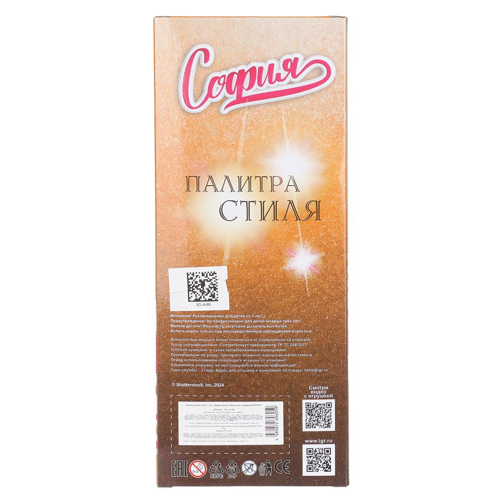 Кукла 29 см, руки и ноги сгибаются, в кор. КАРАПУЗ в кор.24шт