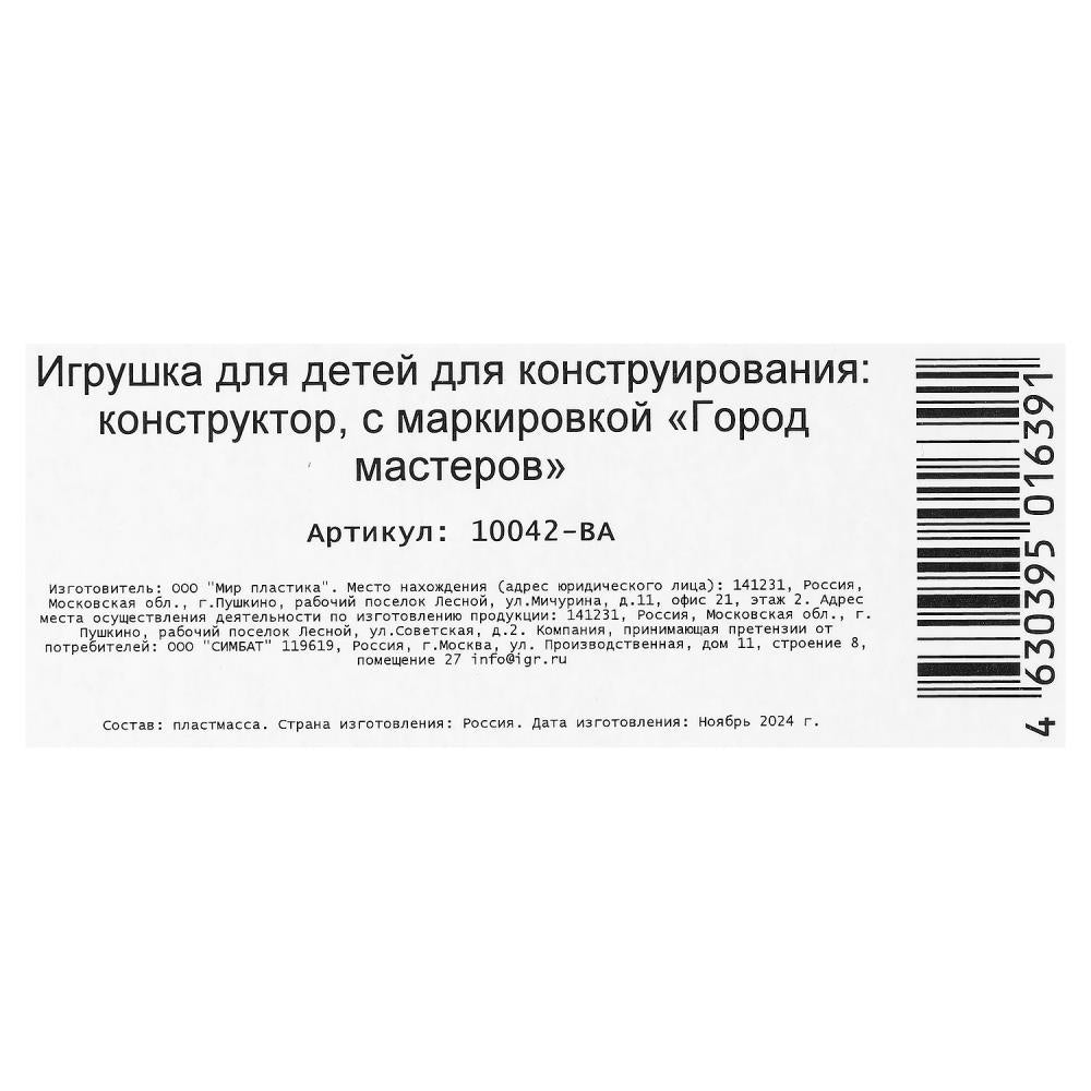 Конструктор большие кубики: СИНИЙ ТРАКТОР, 21 дет. Город мастеров в кор.20шт