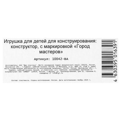 Конструктор большие кубики: СИНИЙ ТРАКТОР, 21 дет. Город мастеров в кор.20шт
