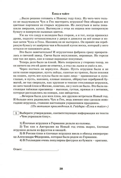 Дергилев Смысловое чтение. 5 класс. Анализ текстов разных стилей (Интеллект-Центр)