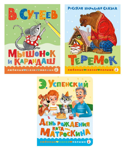 Книжки картонные для малышей