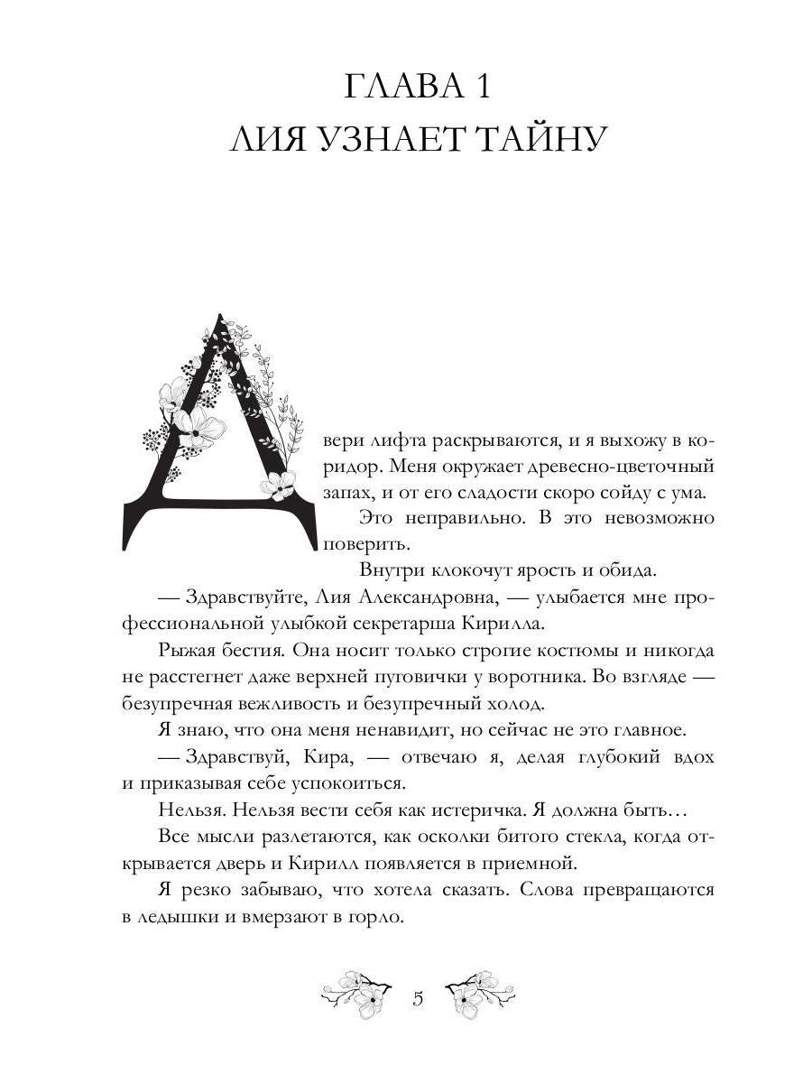 Сердце в клетке