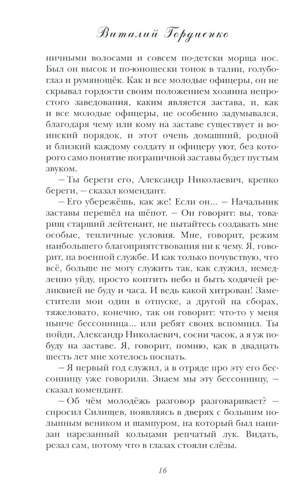 До будущей весны