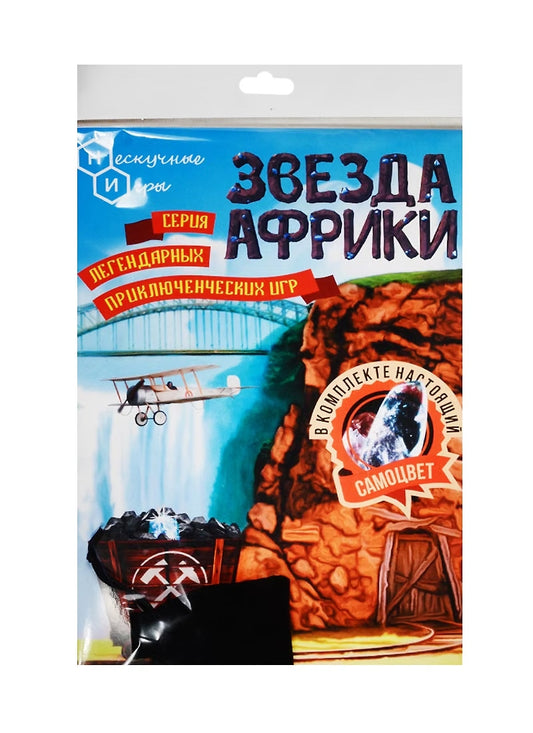 НАСТОЛЬНАЯ ИГРА "ЗВЕЗДА АФРИКИ" в кор.40шт