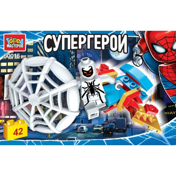 Конструктор супергерои, 42 дет. МАСТЕР в кор.240шт