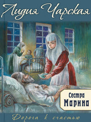 Сестра Марина (ожидается поступление)
