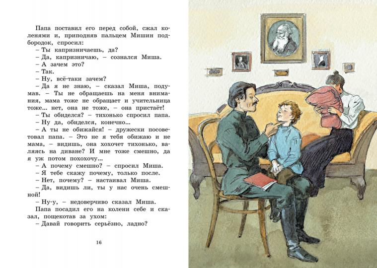 Рассказы для детей
