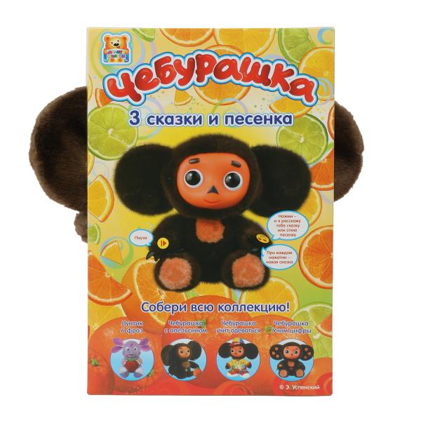 Игрушка мягкая интеракт СОЮЗМУЛЬТФИЛЬМ Чебурашка 3 сказ,муз. чип,в кор "МУЛЬТИ-ПУЛЬТИ" в кор.6шт
