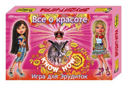Know How. Наст. игра "Всё о красоте" (Ноу хау) арт.5729 /10