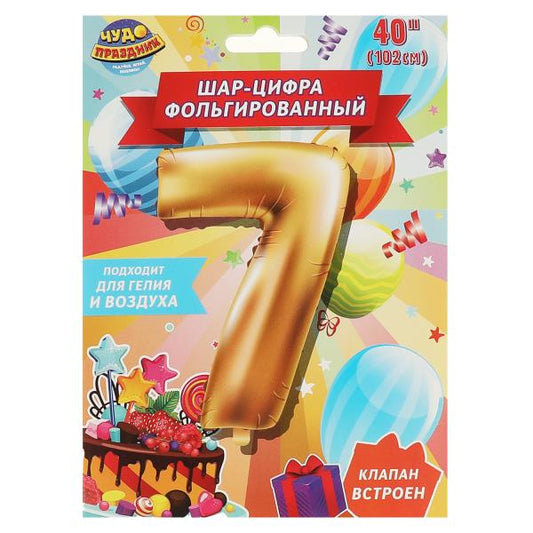 Фольгированный шар-цифра "7", 102 см, с днем рождения ЧУДО ПРАЗДНИК в кор.20*25шт
