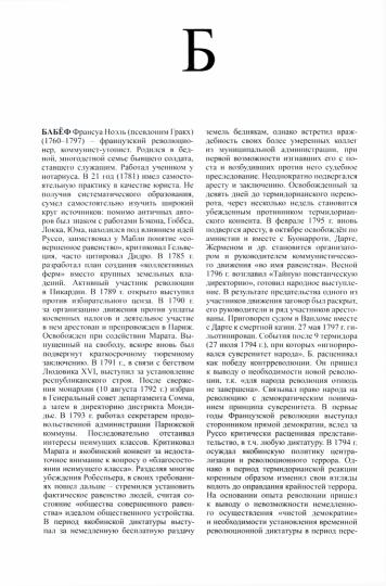 Философия права. Словарь