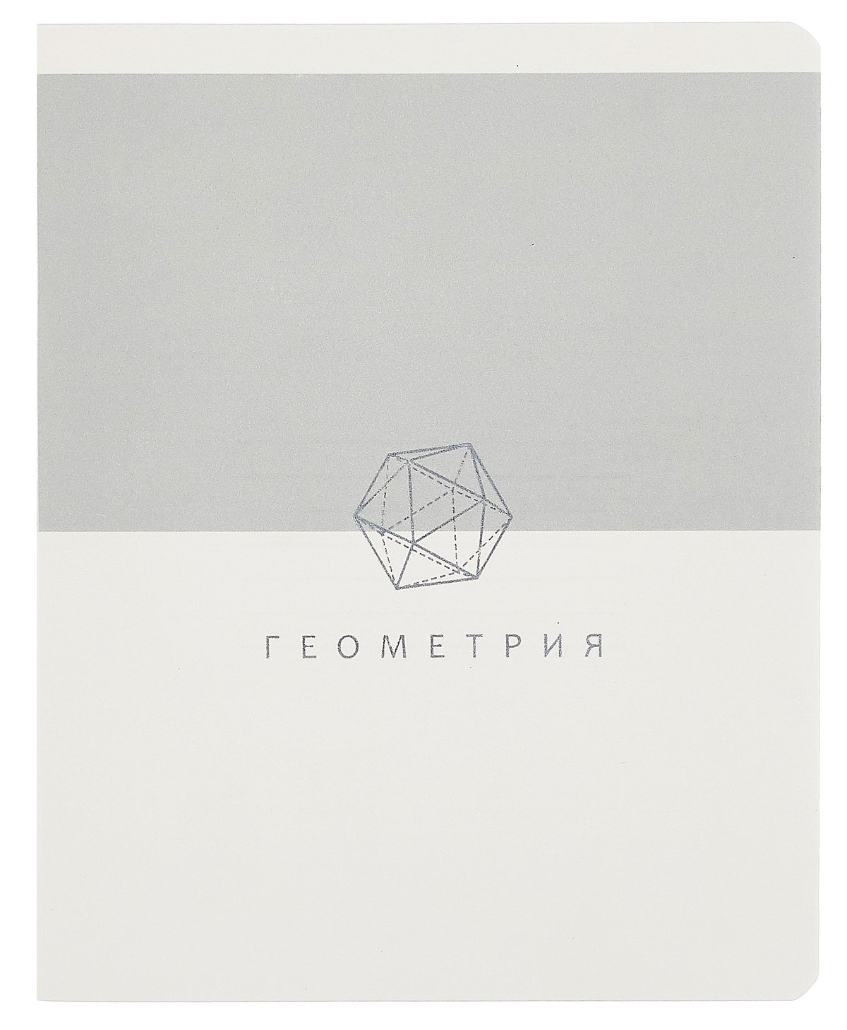 Тетрадь предм.48л.Shades. Геометрия,ТТПФ489328