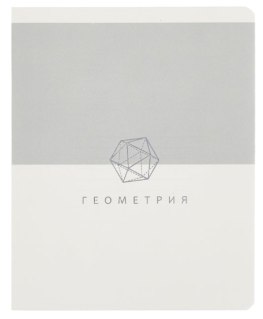 Тетрадь предм.48л.Shades. Геометрия,ТТПФ489328