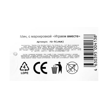 Мяч пвх 23 см леди мур полноцвет, в сетке ИГРАЕМ ВМЕСТЕ в кор.144шт