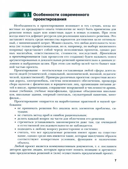 Технология 10-11кл [Учебник] базовый уровень тверд