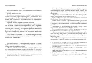 Осенний дождь. Рассказы : [сборник] / К. А. Коровин ; предисл. Д. Шеварова ; коммент. Т. С. Ермолаевой и Т. В. Есиной. — М. : Нигма, 2022. —272 с. — (Красный каптал).