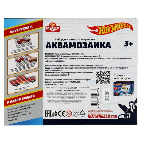 Набор д/детского тв-ва ХОТ ВИЛС аквамозаика 300 бусин МУЛЬТИ АРТ в кор.48шт