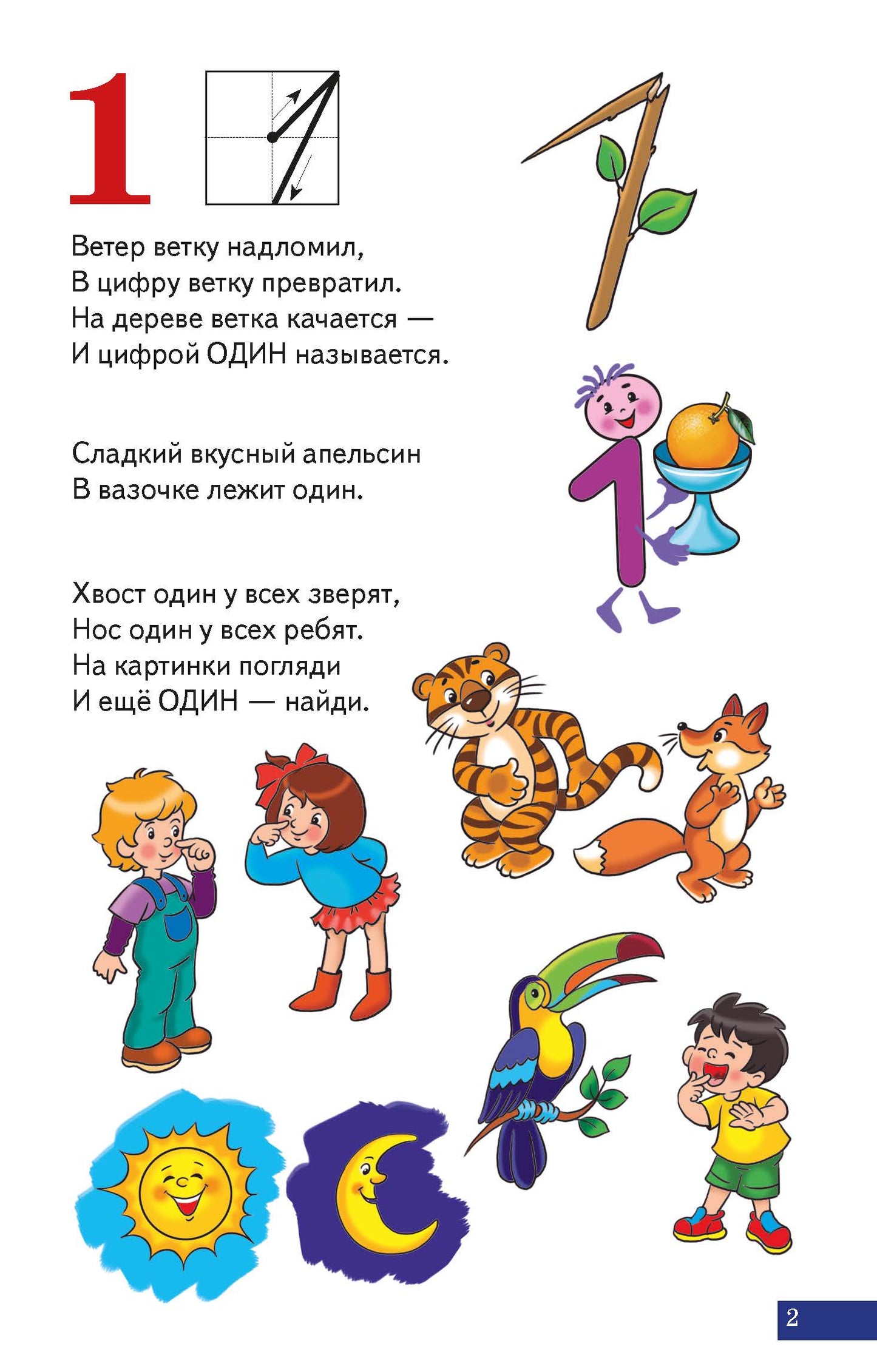 Карточки (европодвес). Занимательные цифры; Карточки (европодвес). Занимательные цифры