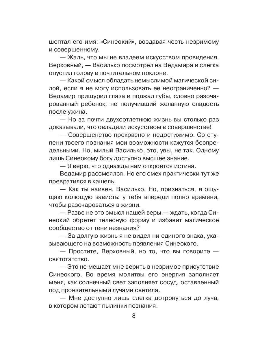 Незримое