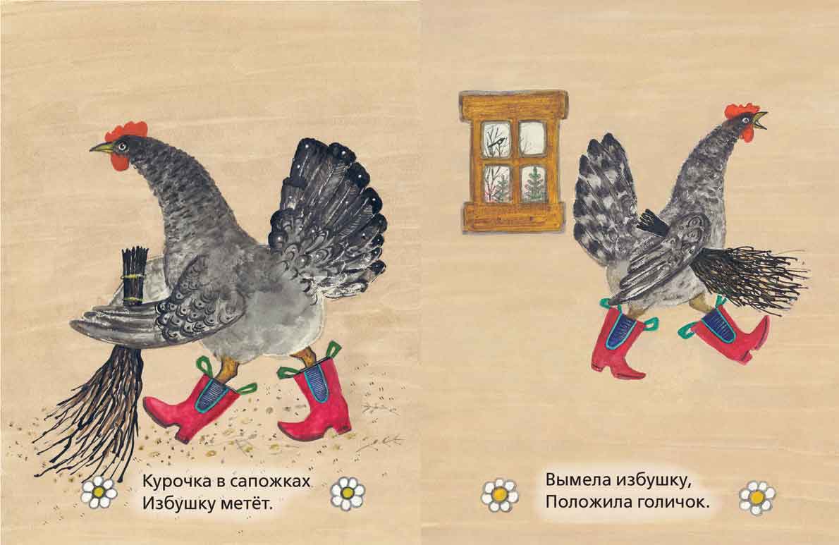 Собака, кот, кошка и курочка. (ил.Васнецова Ю.).
