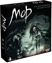Наст.игра "Мор Утопия" арт.12621 (РРЦ 2690) (Фабрика игр)