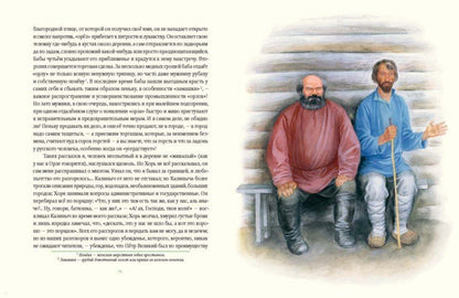 Тургенев. Записки охотника