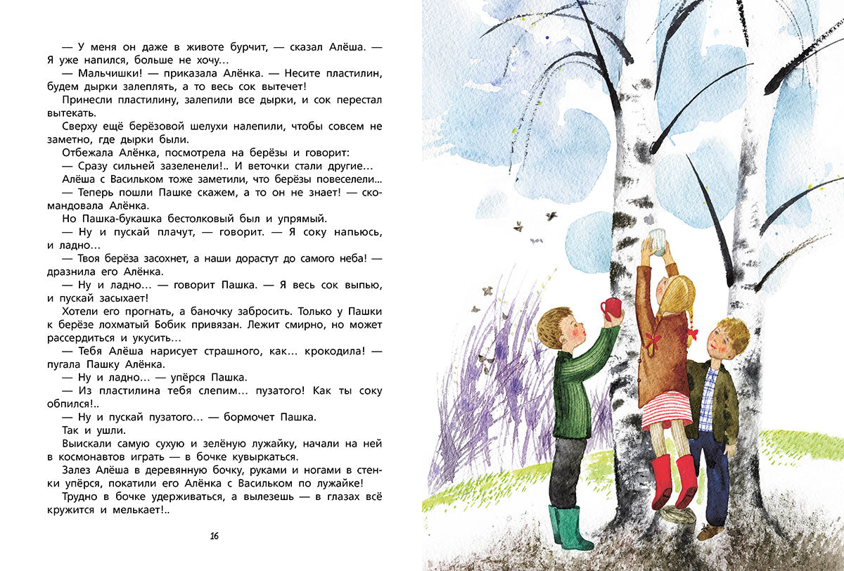 Алешин год