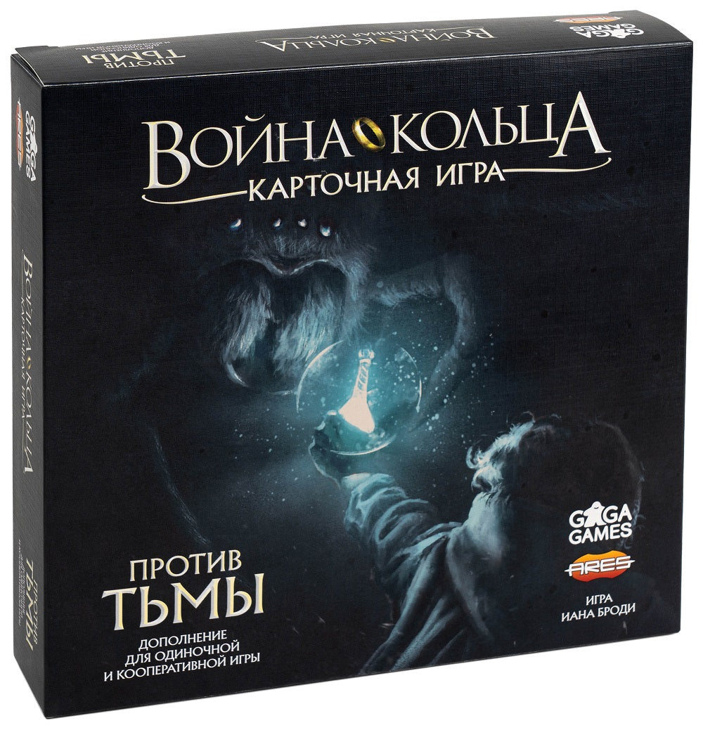 GaGa. Наст. игра "Война Кольца. Карточная игра. Против тьмы" + промокарты арт.GG436 РРЦ 1990 руб.