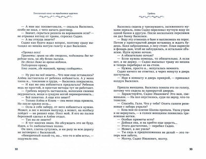 Пенсионный взнос на тридевятое царство