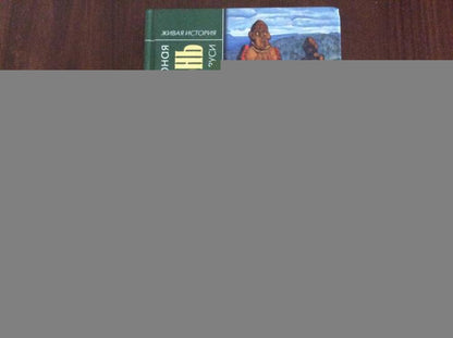 ПЖ языческой Руси