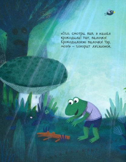 Пойдем, Степка!