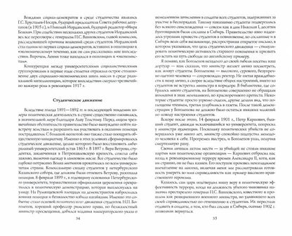 Россия в поворотный момент истории