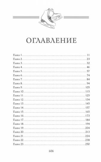Плен одиночества