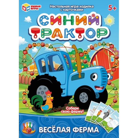 Синий трактор. Веселая ферма. Настольная игра-ходилка на блистере с карточками. Умные игры в кор50шт