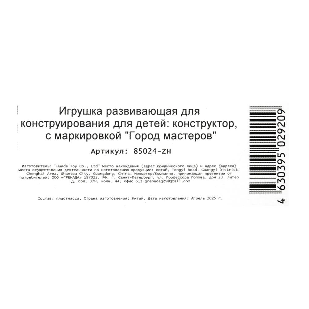 Конструктор СУПЕРКАР porsche (инерция) , 446 дет. Город мастеров в кор.2*9шт